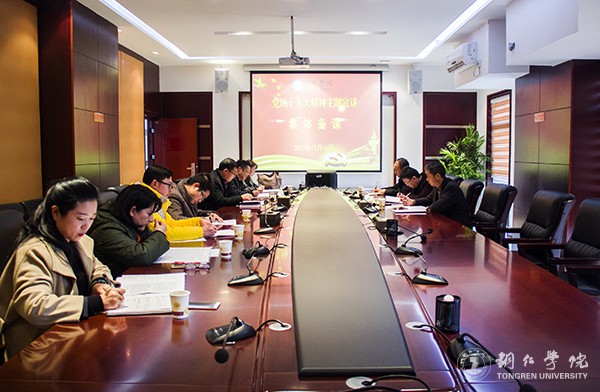 1集体备课会现场.jpg