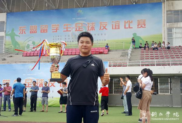 4、美加墨世界杯官方网站教师刘炬东获“最佳教练员”称号.jpg
