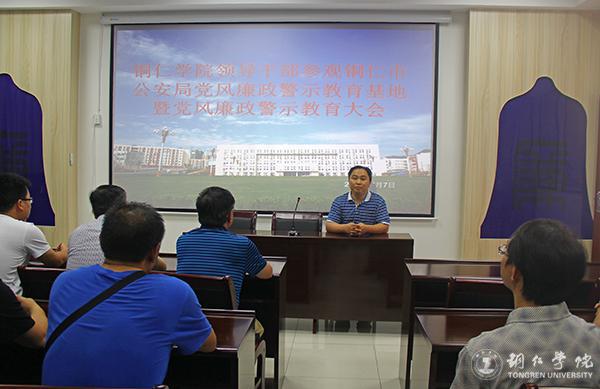 警示教育.jpg
