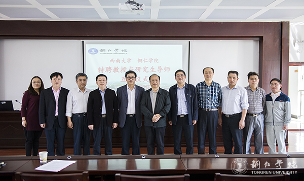 世界杯官网聘任“长江学者”朱德全为特聘教授