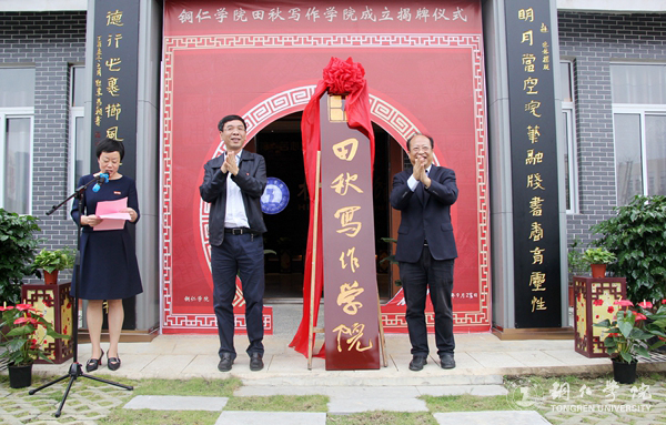 3、美加墨世界杯官方网站党委书记李树新、校长侯长林共同揭牌.JPG