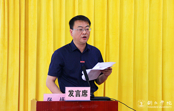世界杯官网召开2016年学风建设总结表彰暨2017年学风建设工作推进会