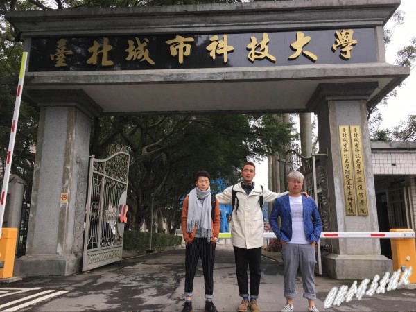 4.3.6世界杯官网学生赴台北城市科技大学交流学习.jpg