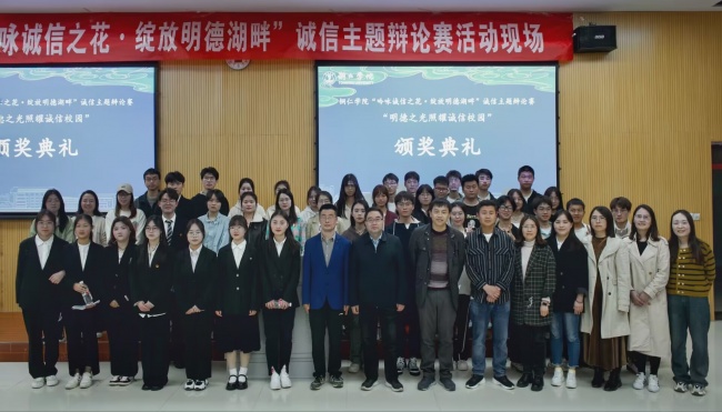 美加墨世界杯官方网站“吟咏诚信之花，绽放明德湖畔”诚信主题辩论赛（大数据学院承办）.jpg