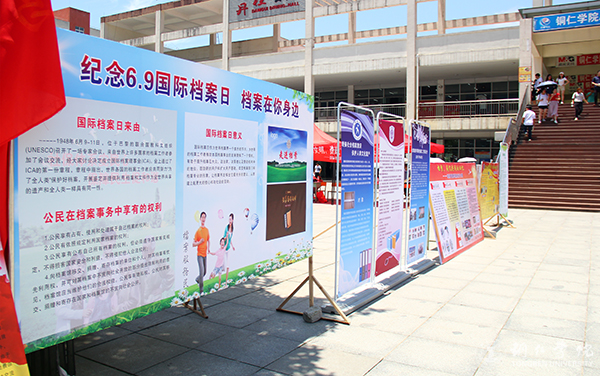 世界杯官网开展纪念“6·9国际档案日”宣传活动