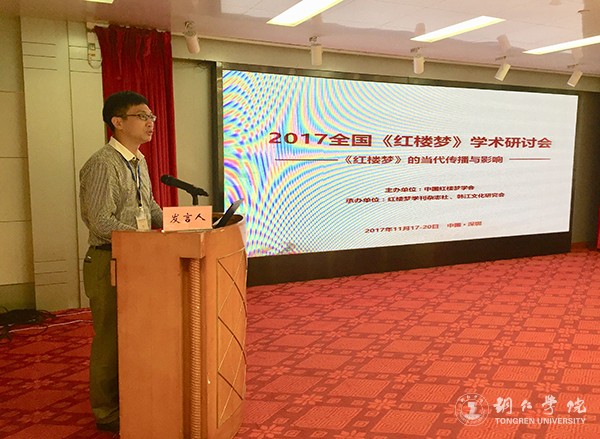 1世界杯官网教师郭征帆发言.jpg