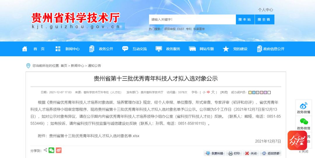 微信图片_20211215113203.png
