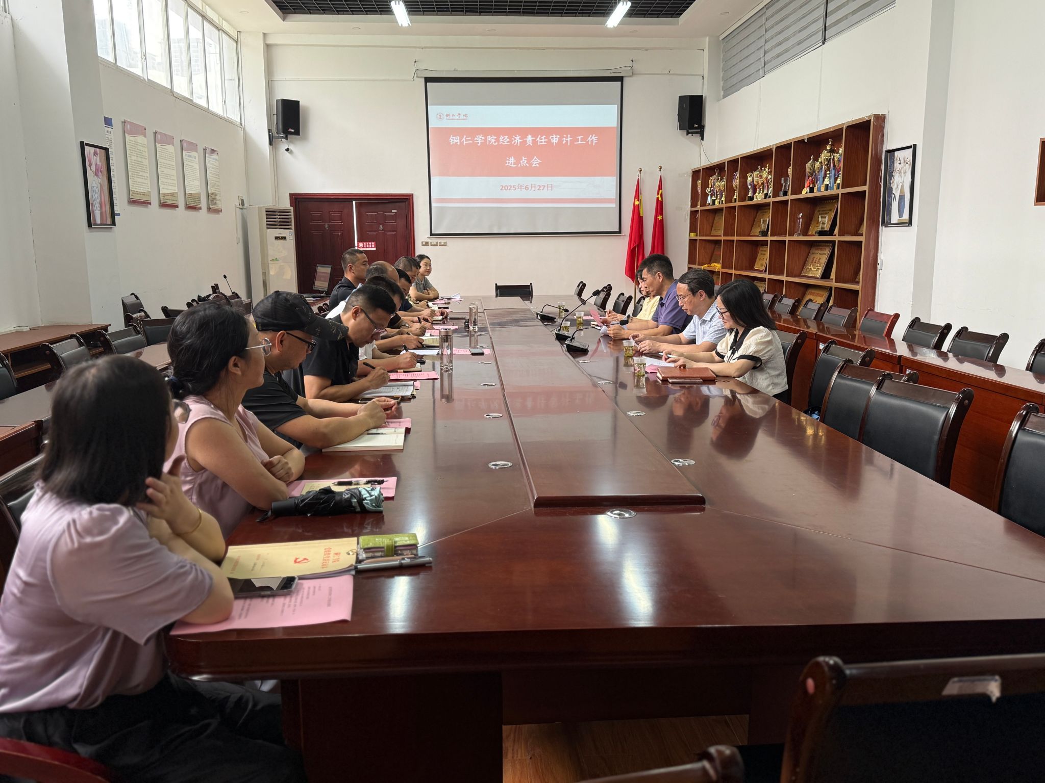 世界杯官网召开领导干部经济责任审计工作进点会 