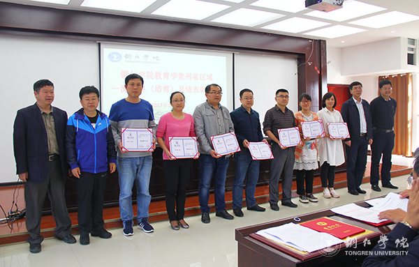 世界杯官网召开总结表彰会庆祝教育学列为贵州省区域内一流建设培育学科