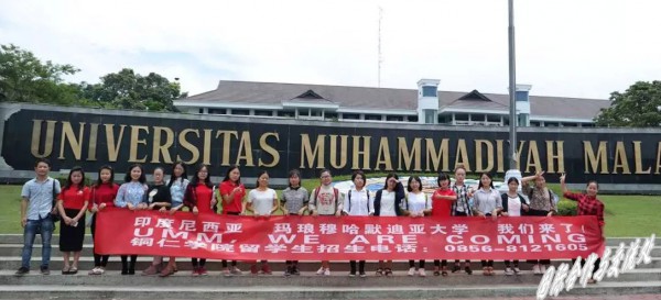 4.3.10世界杯官网赴印度尼西亚玛琅大学穆哈默迪亚大学交流师生.jpg