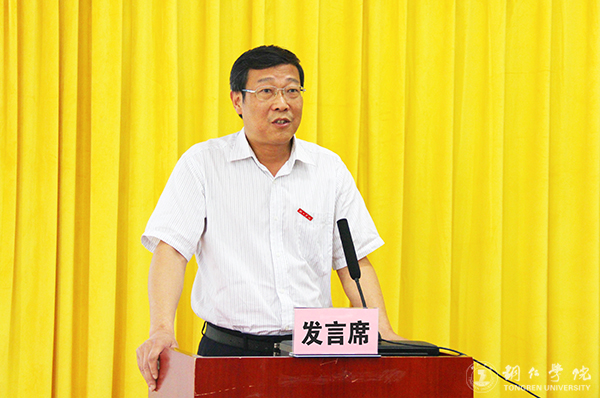 世界杯官网召开2016年学风建设总结表彰暨2017年学风建设工作推进会