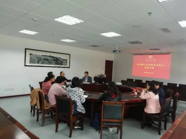 贵州师范大学交流学习.jpg