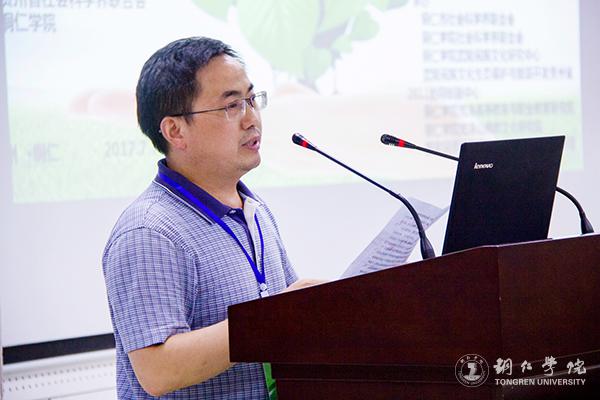 17世界杯官网国学院党总支书记梁正海作会议学术总结.jpg