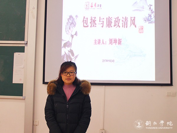 4马克思主义学院刘坤新博士.jpg