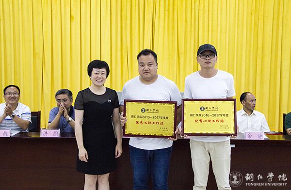 9.罗红芳为获得“优秀心理工作站”的学院颁奖.JPG