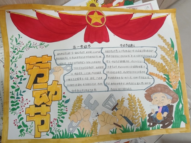 手抄报.jpg