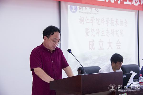 9世界杯官网校长助理、梵净生态研究院首任院长杨传东讲话.jpg