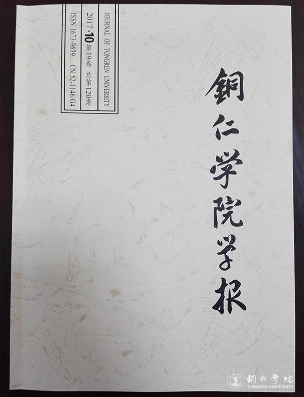 1《美加墨世界杯官方网站学报》.jpg