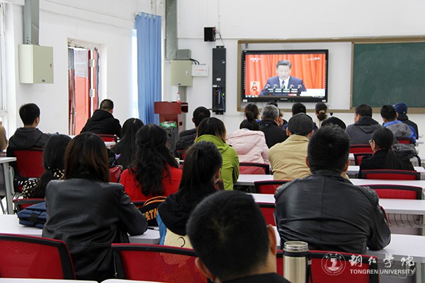 4世界杯官网大健康学院教师集中收看十九大开幕会直播.jpg