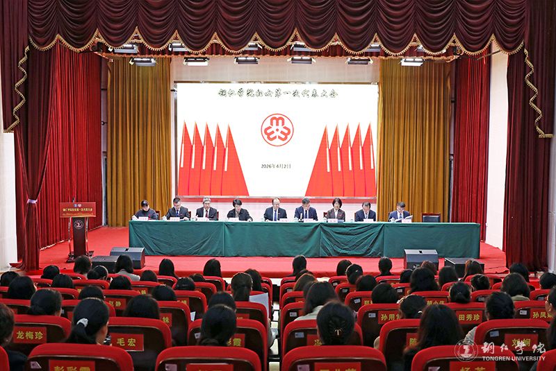 世界杯官网召开2023年中层干部大会