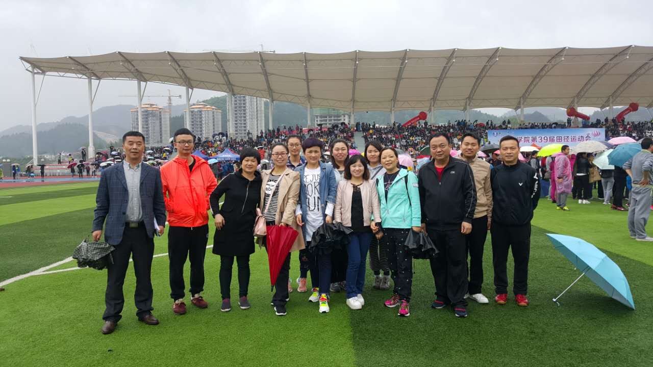 财务处职工踊跃参加世界杯官网校运会