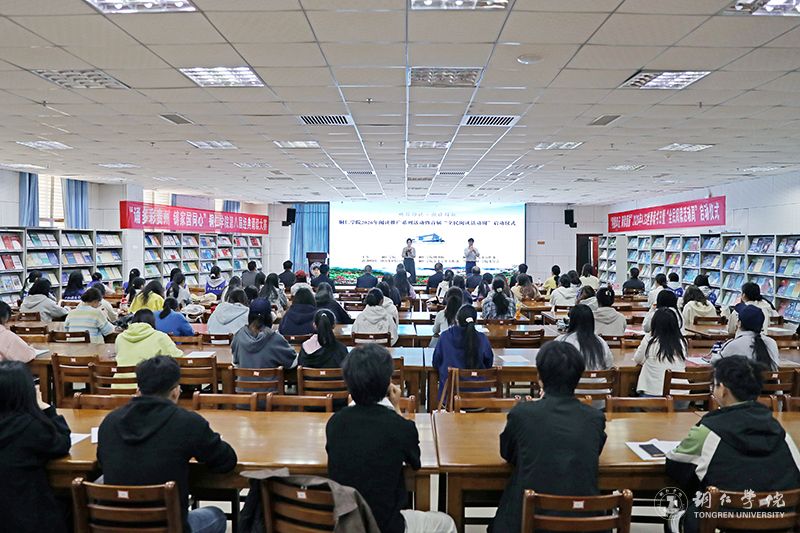 明德印记·阅读领航：世界杯官网2026年阅读推广系列活动暨首届“全民阅读活动周...