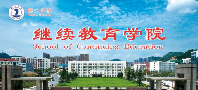 美加墨世界杯官方网站2025年高等学历继续教育招生简章