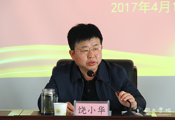 世界杯官网召开教育精准扶贫工作推进会