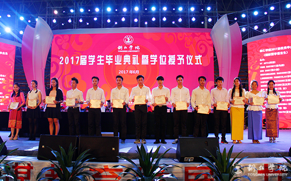 世界杯官网隆重举行2017届学生毕业典礼暨学位授予仪式