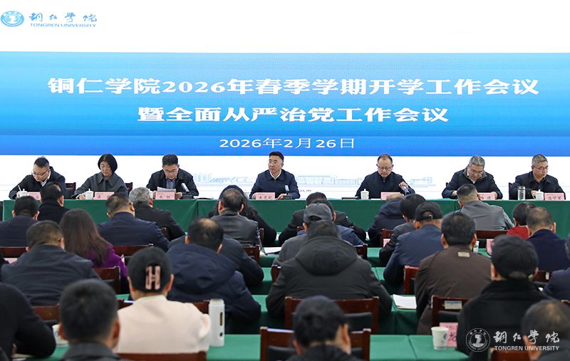 世界杯官网召开2023年中层干部大会